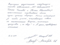 otzyv1.jpg