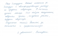 otzyv2.jpg